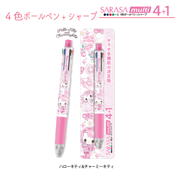飴ノ森ふみか サンリオボールペン | バレエ用品やレオタードなら