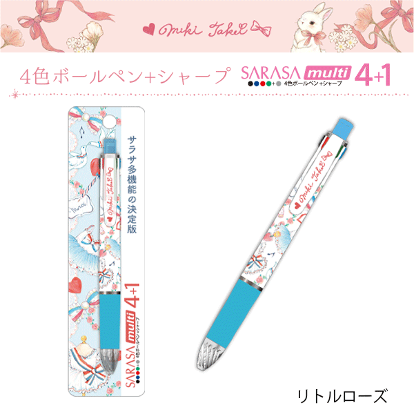 ボールペン　愛用品 バレエ たけいみき ボールペン | バレエ用品やレオタードならシルビア