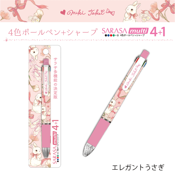 ボールペン　愛用品 バレエ たけいみき ボールペン | バレエ用品やレオタードならシルビア