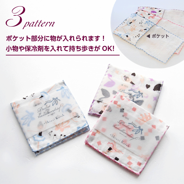 Shinzi Katoh＞ポケットハンカチ | バレエ用品やレオタードなら