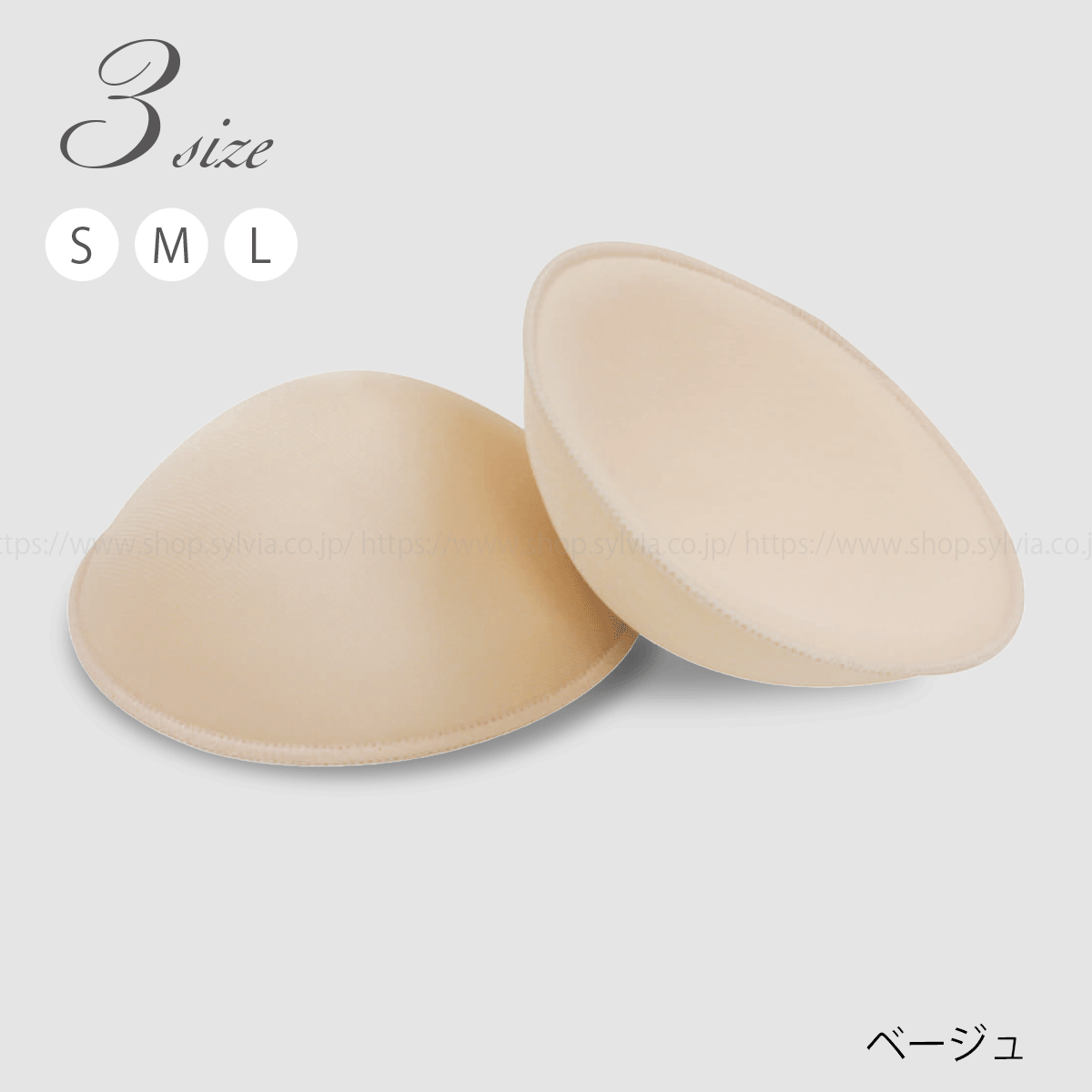 シルビア フルカップ 胸パット L | バレエ用品やレオタードなら