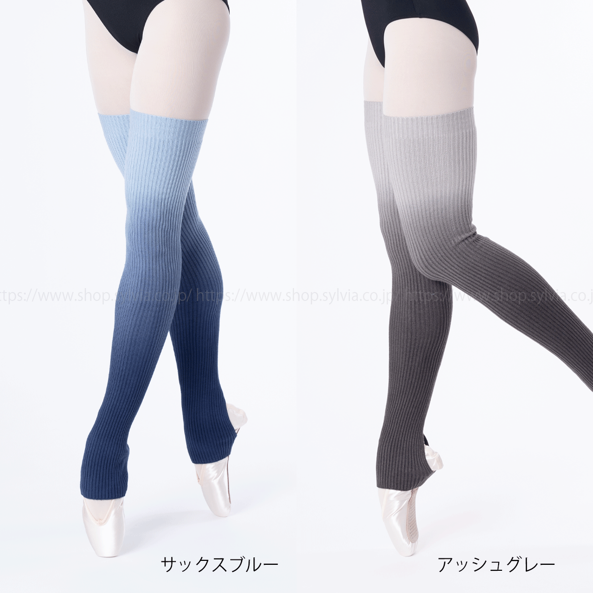 シルビア グレースグラデーション レッグウォーマー【80cm】 | バレエ
