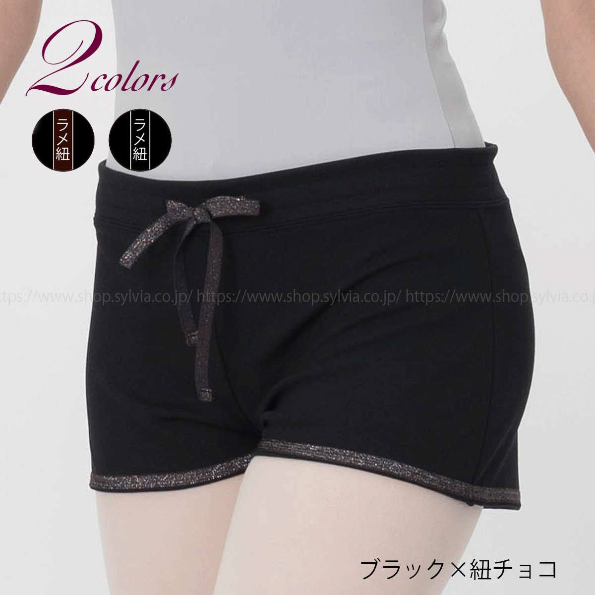 パンツ/ショートパンツ | バレエ用品やレオタードならシルビアの