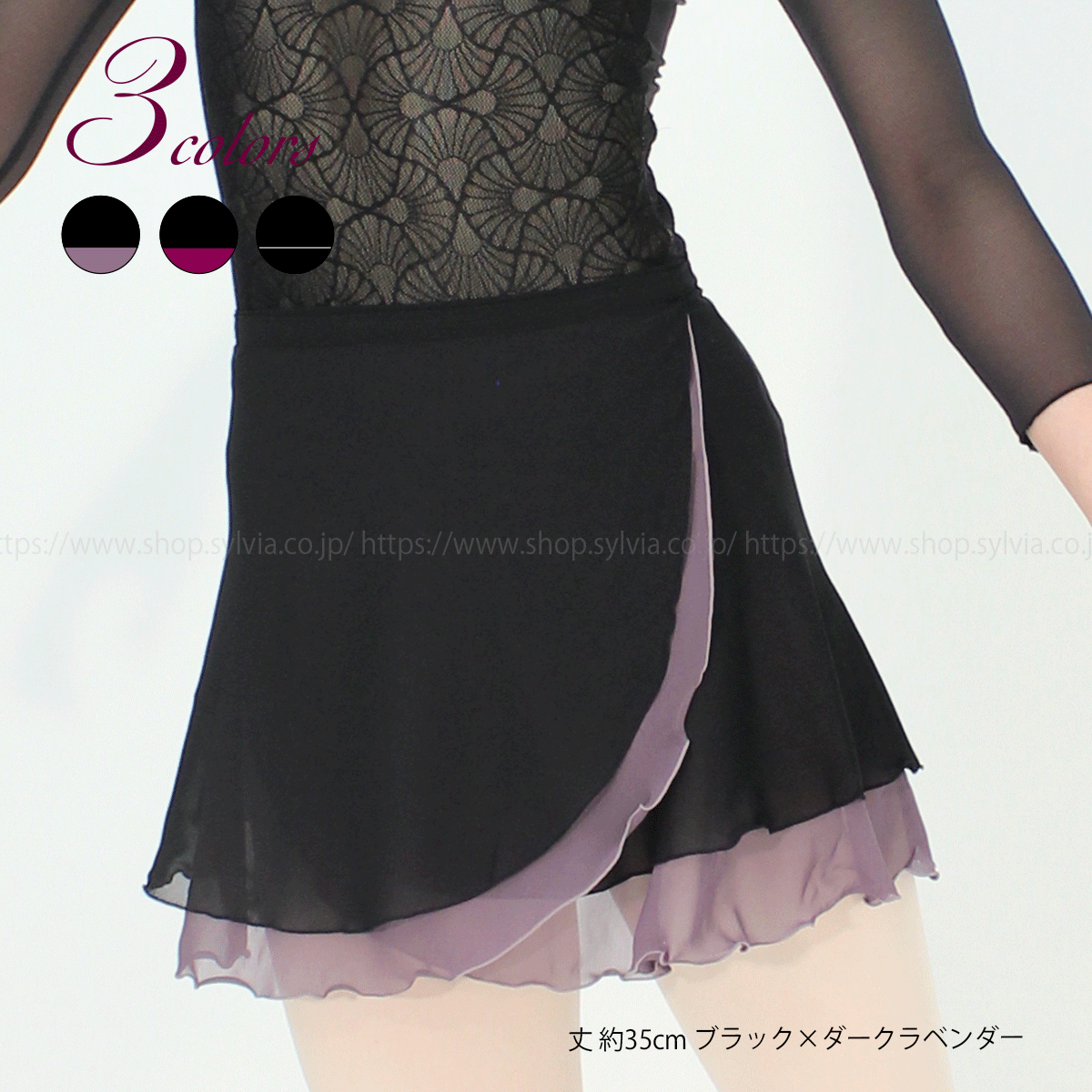 シルビア レイヤード巻スカート（J x J）40cm丈 | バレエ用品や