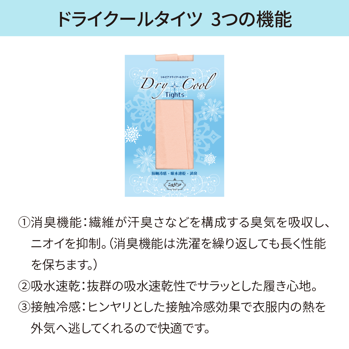 シルビア ドライクールタイツ コンバーチブル（大人用） | バレエ用品