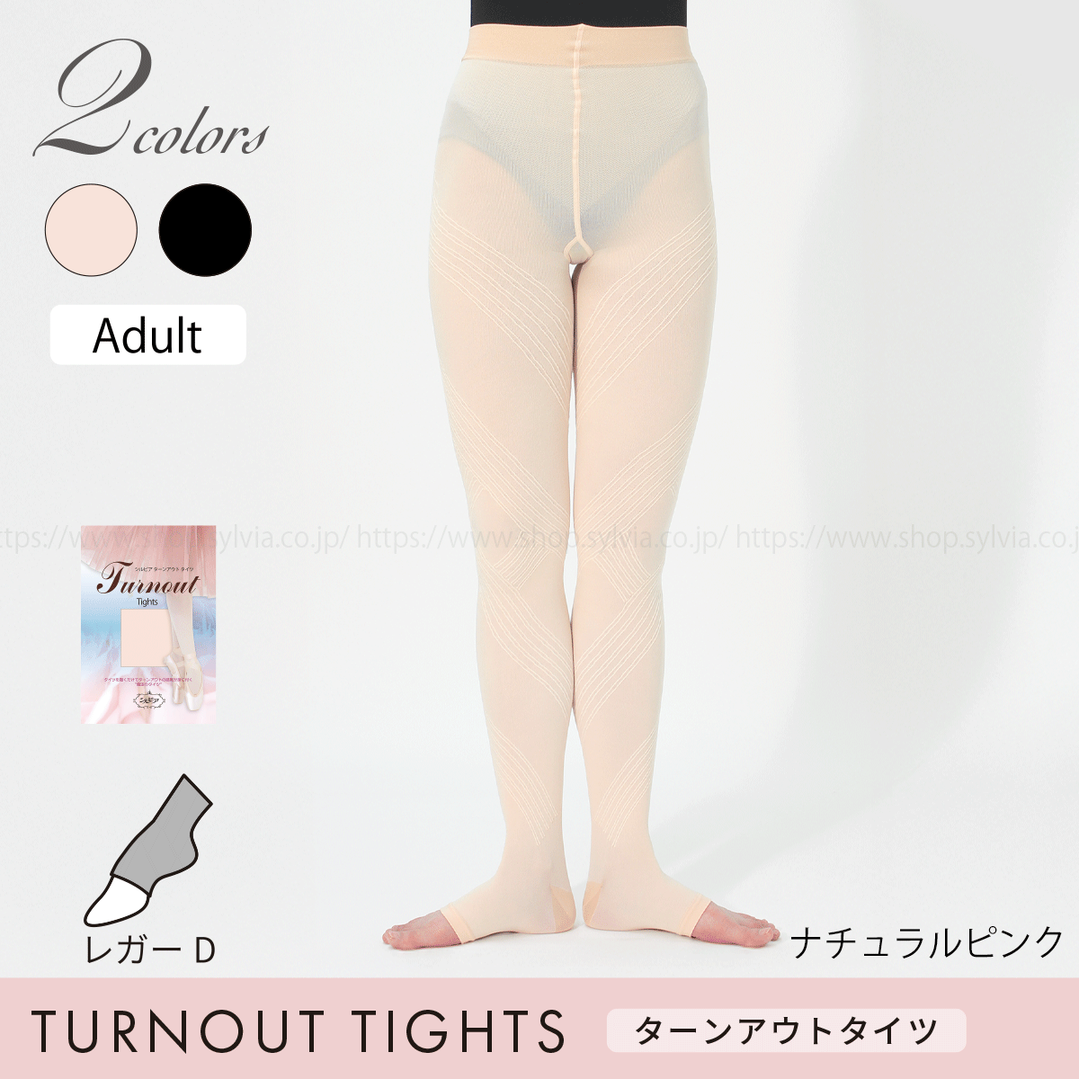 バレエ用品やレオタードならシルビアのオンラインストア