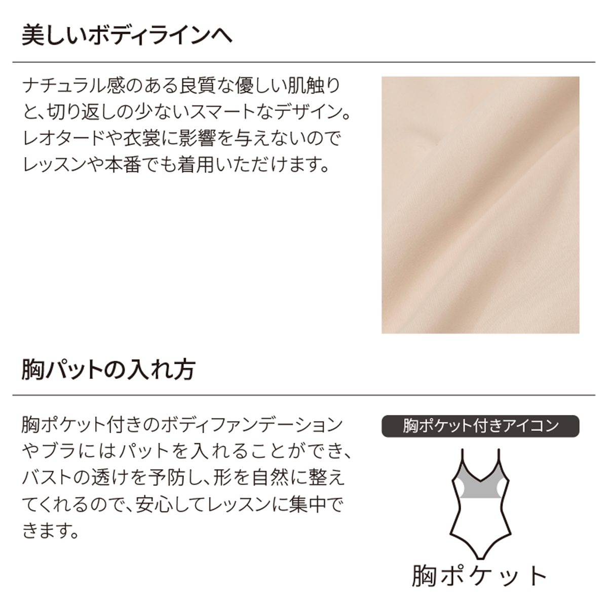 ポケットボディファンデーションD | バレエ用品やレオタードなら