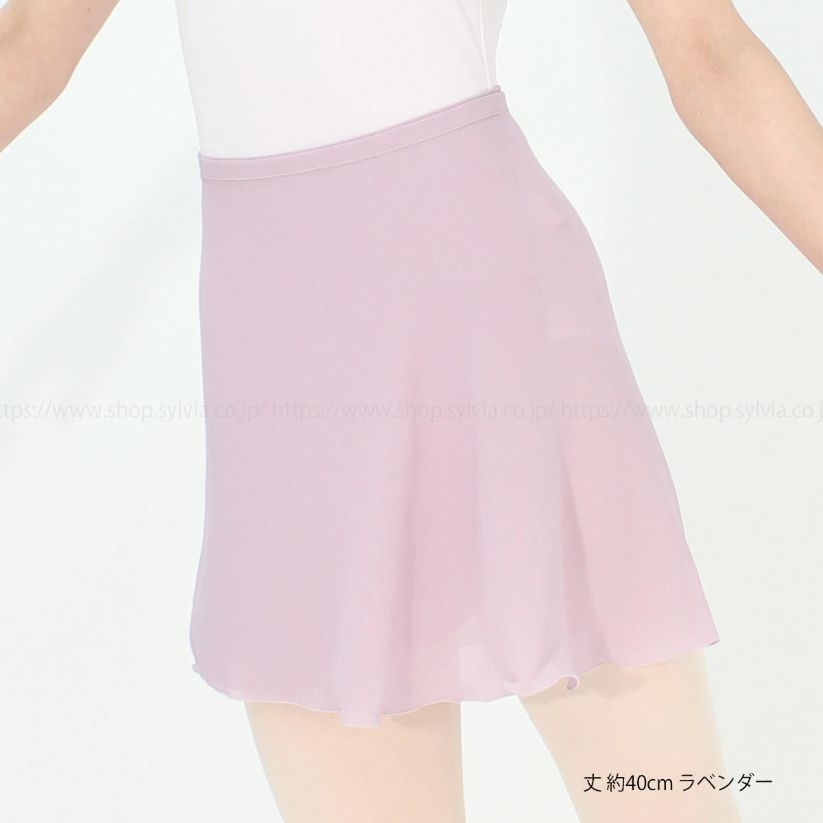 シルビア シルフィード巻スカート 35cm丈 | バレエ用品やレオタード