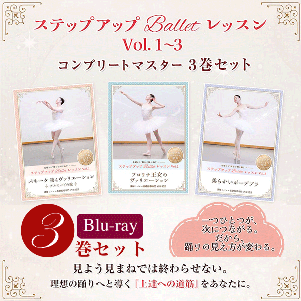 DVD | バレエ用品やレオタードならシルビアのオンラインストア