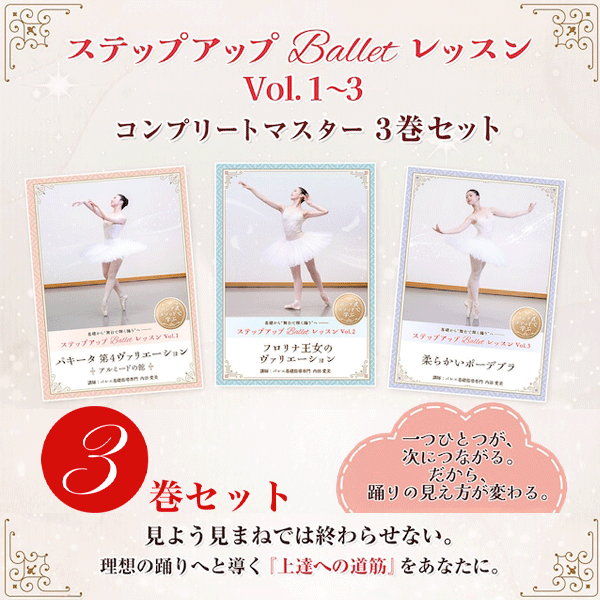 DVD／CD／書籍 | バレエ用品やレオタードならシルビアの