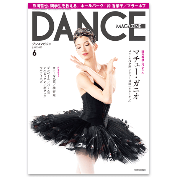 DANCE MAGAGINE 臨時増刊号 バレエ年鑑 94～99 ※96なし DANCE MAGAGINE 臨時増刊号 バレエ年鑑 94～99 ※96なし - メルカリ