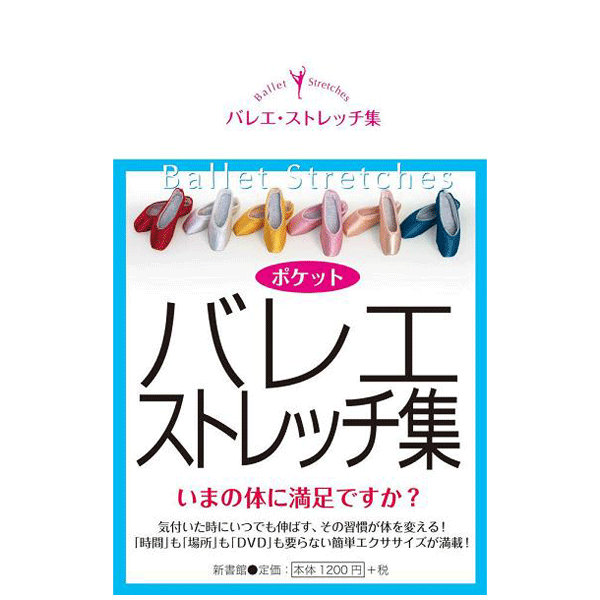 DVD／CD／書籍 | バレエ用品やレオタードならシルビアの