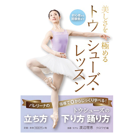 クララ(月刊)2024年12月号【バレエ雑誌】 | バレエ用品や クララ(月刊)2024年12月号【バレエ雑誌】 | バレエ用品や