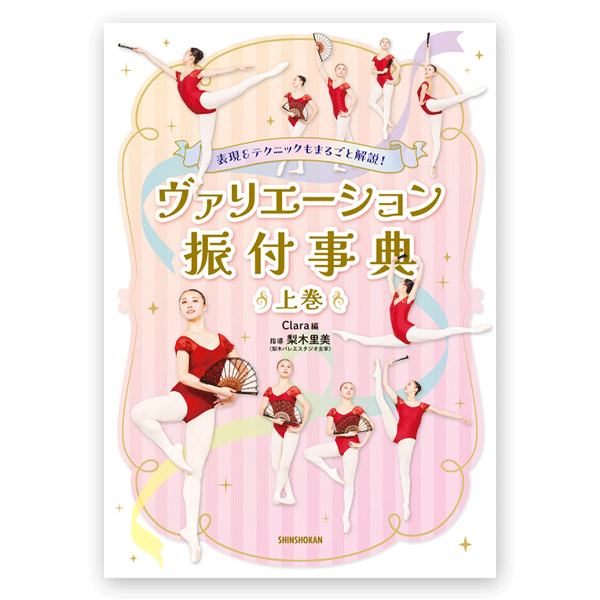 バレエレッスンDVD 小山久美の大人から始めるバレエレッスン エトワールへのファーストステップ vol.7 小山久美 – video