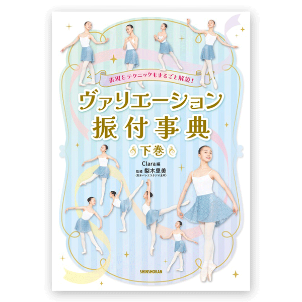バレエDVDコレクション　DVD&付録冊子　全20巻 バレエDVDコレクションDVD&付録冊子全20巻