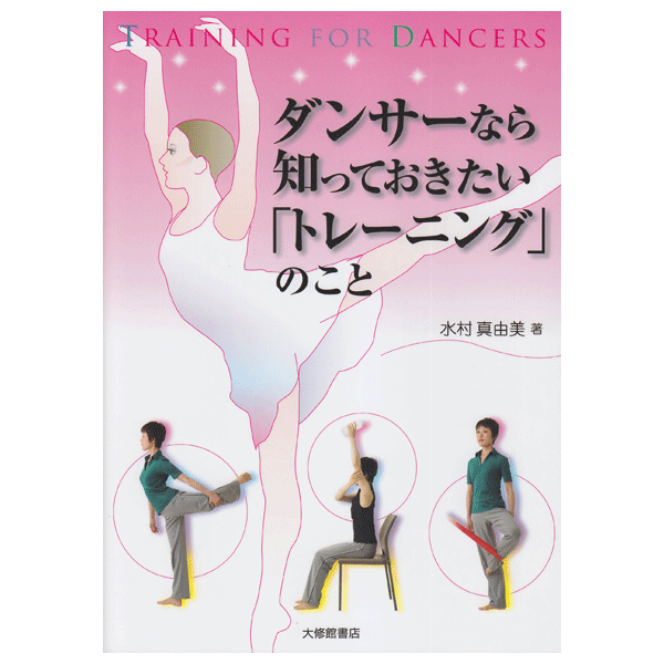 music for  ballet class 3  蛭崎あゆみ 蛭崎あゆみ | Music for Ballet Class 3 | AYUMI HIRUSAKI (CD