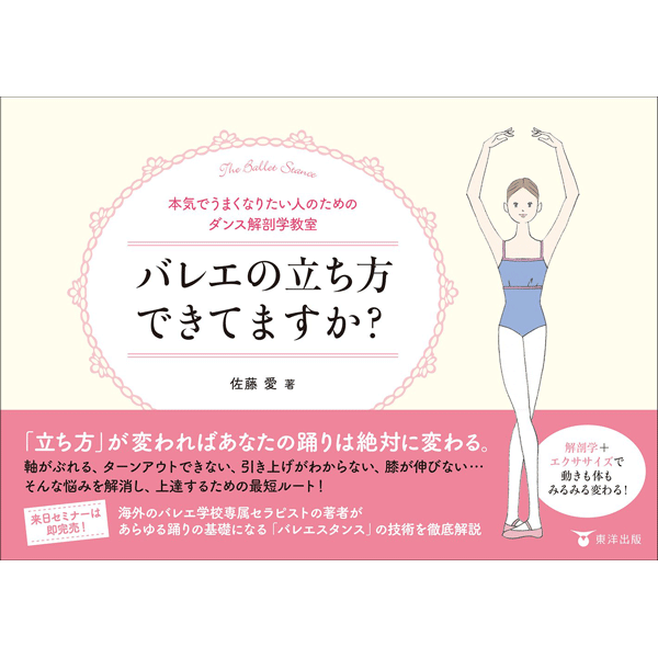 YUMIKO 23S Wendy Mesh レオタード（子供用） | バレエ用品や