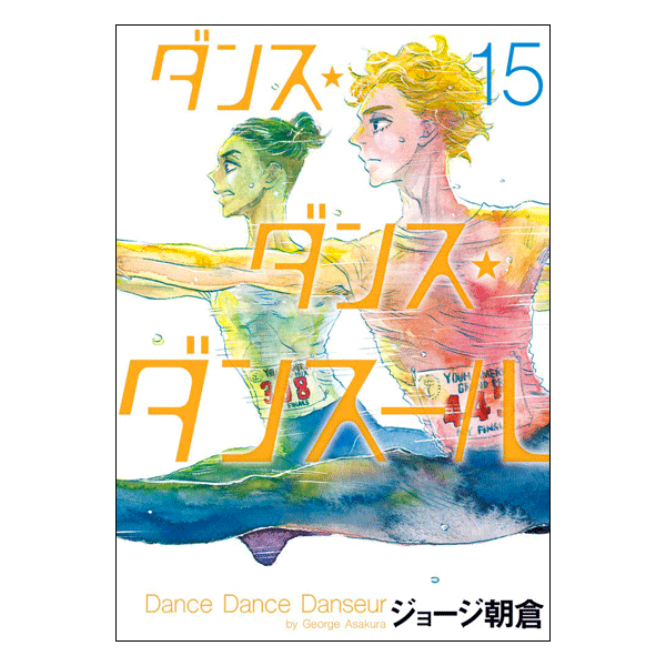 ダンス・ダンス・ダンスール 1〜29巻のセット ダンス・ダンス・ダンスール 29 ビッグコミックス : ジョージ朝倉