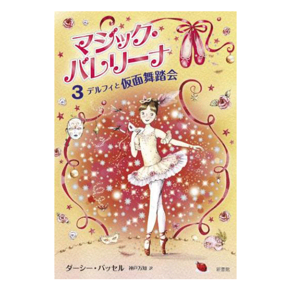 DVD／CD／書籍 | バレエ用品やレオタードならシルビアの