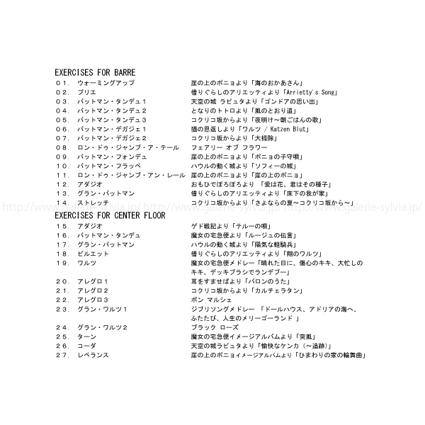 2022秋冬新作 バレエレッスンCD Welcome 工藤祐史