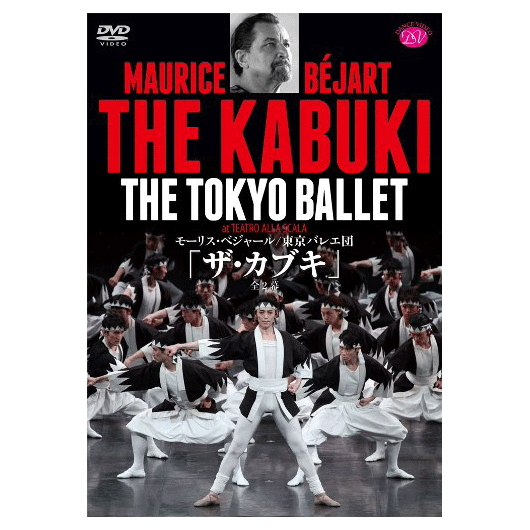 DVD | バレエ用品やレオタードならシルビアのオンラインストア