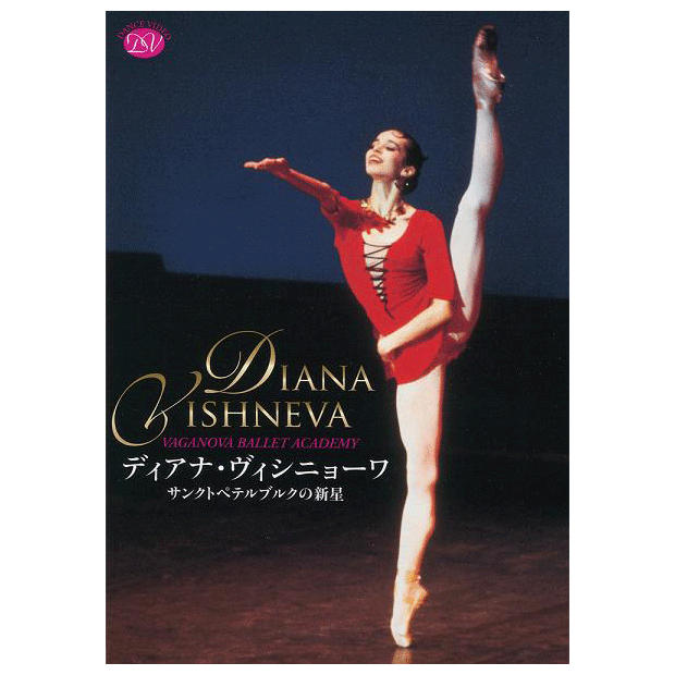 バレエの女王 シルヴィ・ギエム【DVD】 | バレエ用品やレオタードなら バレエの女王 シルヴィ・ギエム【DVD】 | バレエ用品やレオタードなら