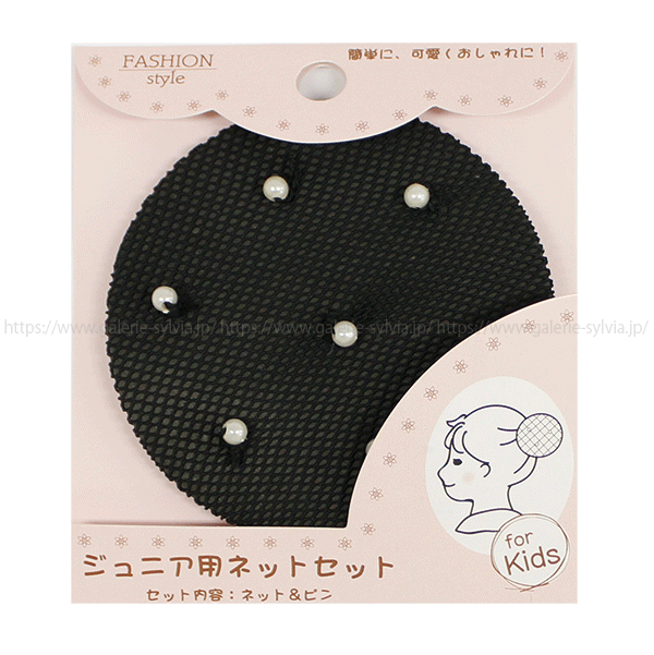 ジュニア用シニヨンネットパール付 | バレエ用品やレオタードなら 