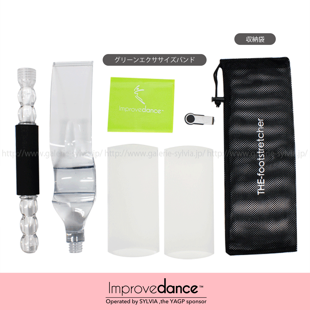 トレーニング用品 インプルーブダンス フットストレッチャー クリア