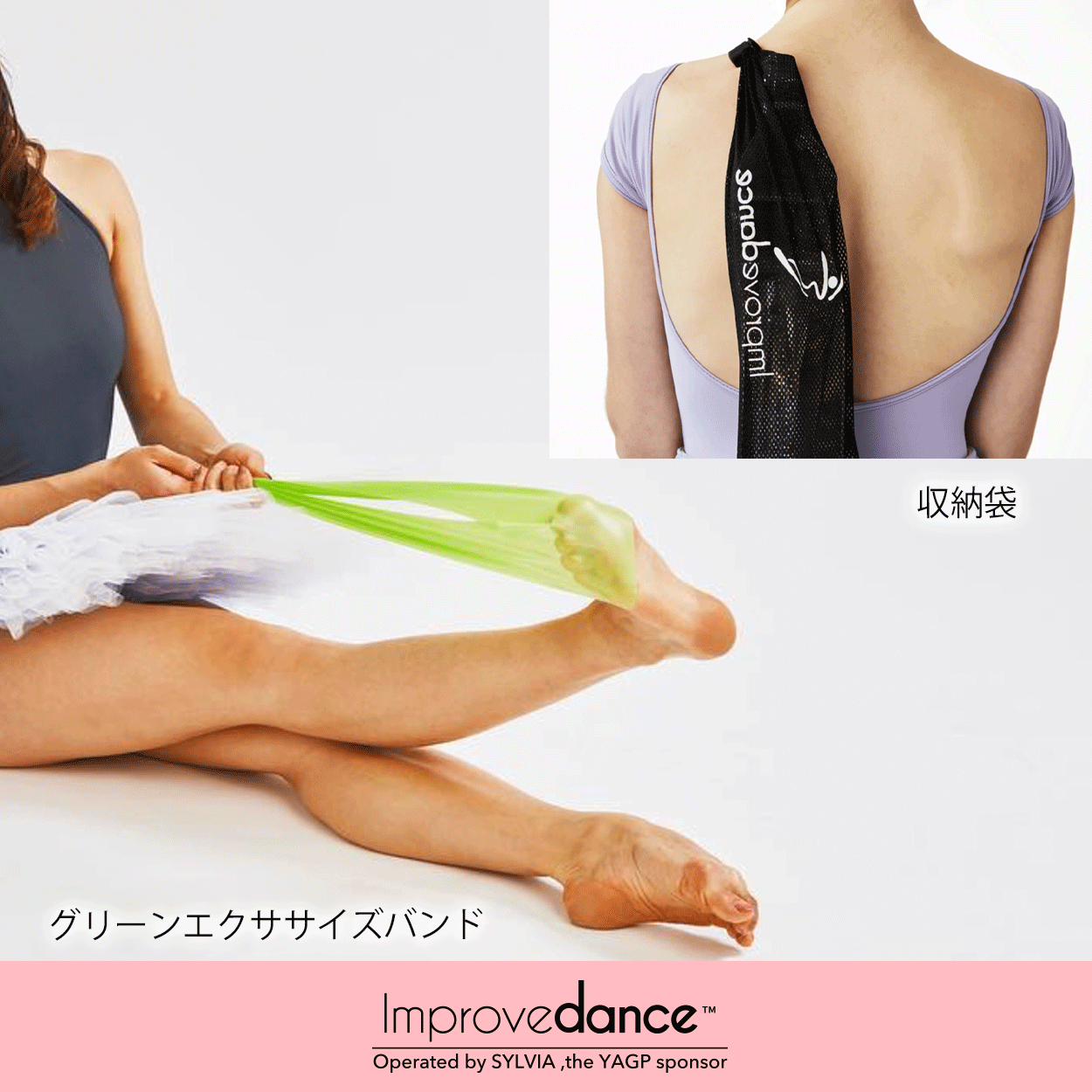 トレーニング用品 インプルーブダンス フットストレッチャー クリア