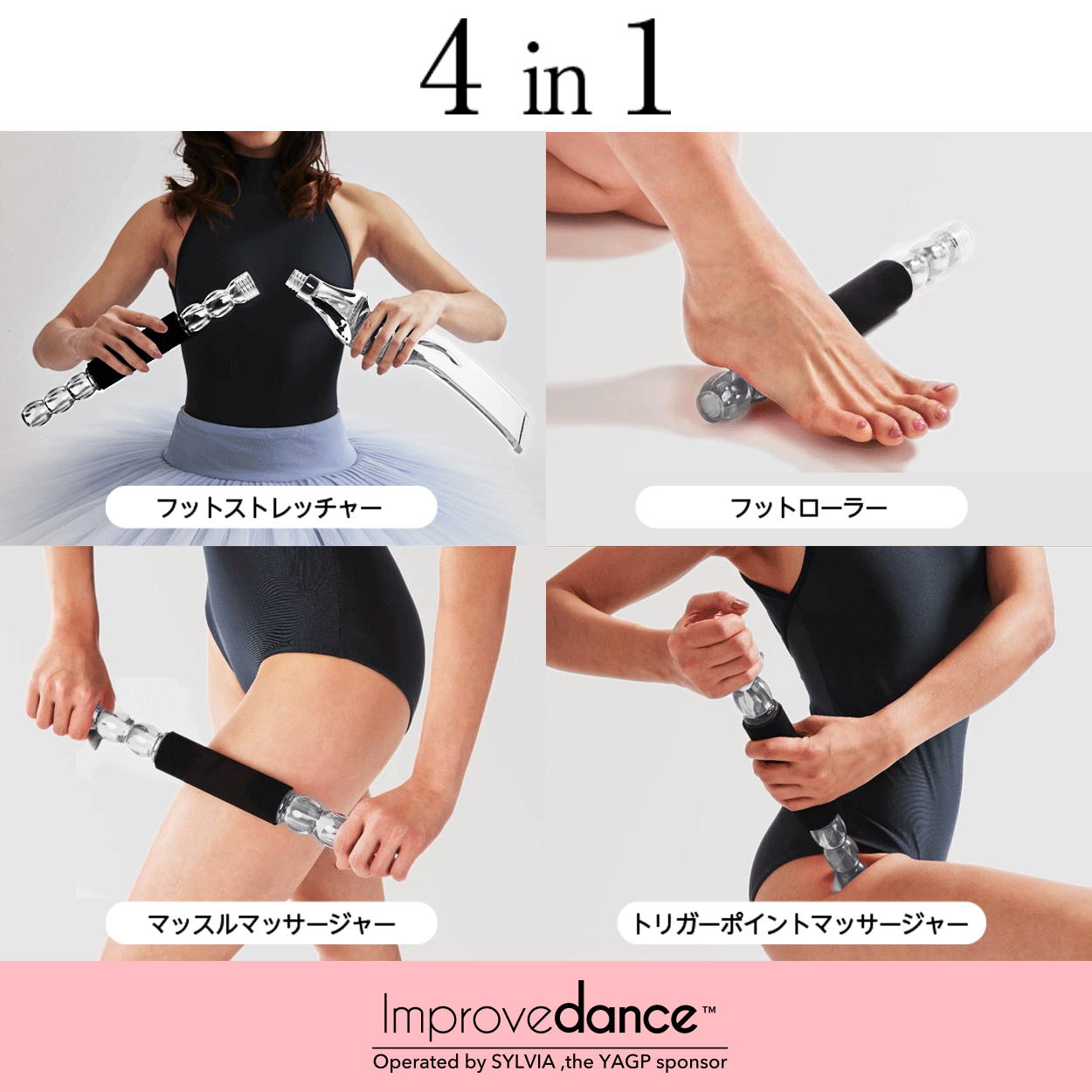 トレーニング用品 インプルーブダンス フットストレッチャー クリア