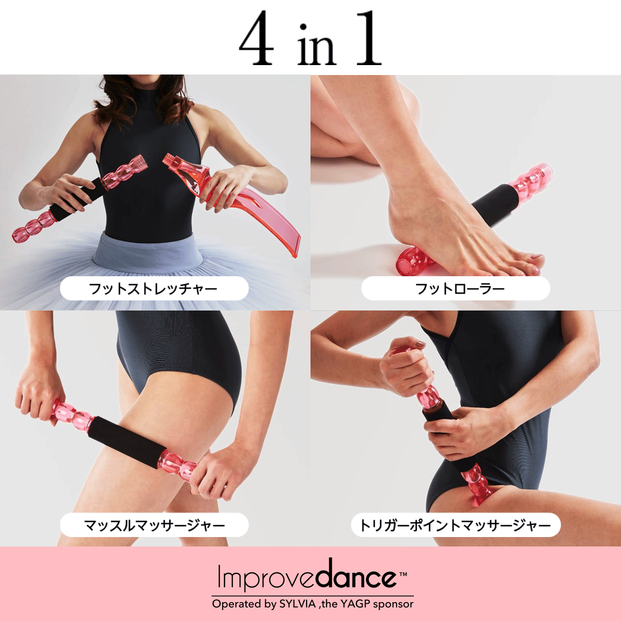 ☆限定商品 インプルーブダンス フットストレッチャートレーニング用品