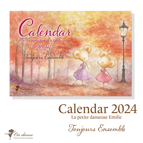 2024年卓上カレンダー『エミリーはちいさなバレリーナ』