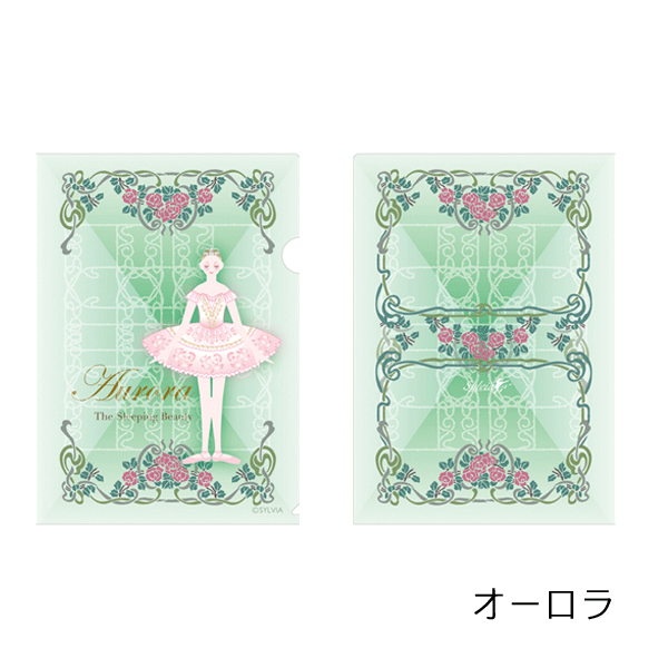 シルビア A4クリアファイル | バレエ用品やレオタードならシルビアの