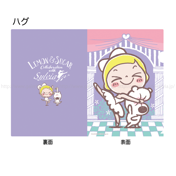 レモン＆シュガー A4クリアファイル | バレエ用品やレオタードなら