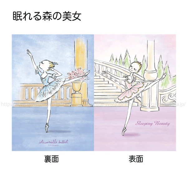 itscorbeille ballet A5クリアファイル