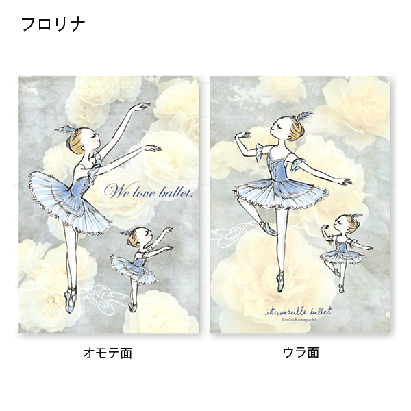 itscorbeille ballet  A5ノート(シルフィード)