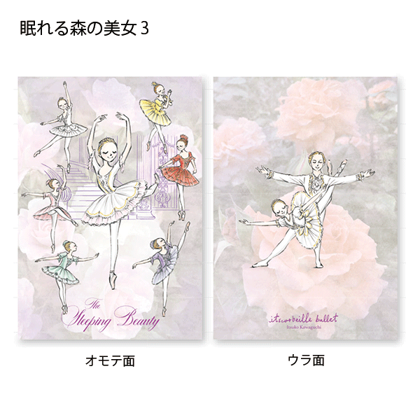 itscorbeille ballet A5ノート | バレエ用品やレオタードならシルビアのオンラインストア