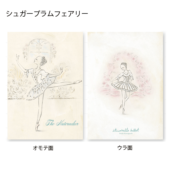 itscorbeille ballet A5ノート | バレエ用品やレオタードならシルビアのオンラインストア
