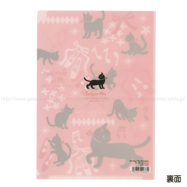 くろねこミィシリーズ＞ ミィ A5クリアファイル3ポケット | バレエ用品