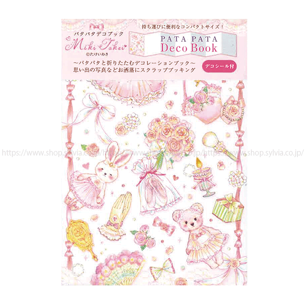 たけいみき シリーズ | バレエ用品やレオタードならシルビアのオンラインストア たけいみき シリーズ | バレエ用品やレオタードならシルビアのオンラインストア