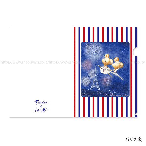 ねずみのエミリー A4クリアファイル | バレエ用品やレオタードなら