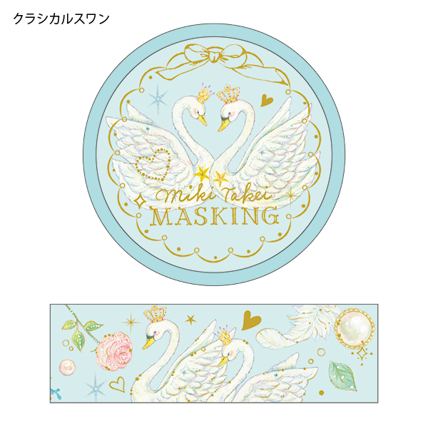 バレエ たけいみき マスキングテープ | バレエ用品やレオタード