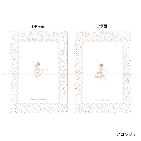 Shinzi Katoh＞A5ノート | バレエ用品やレオタードならシルビアの