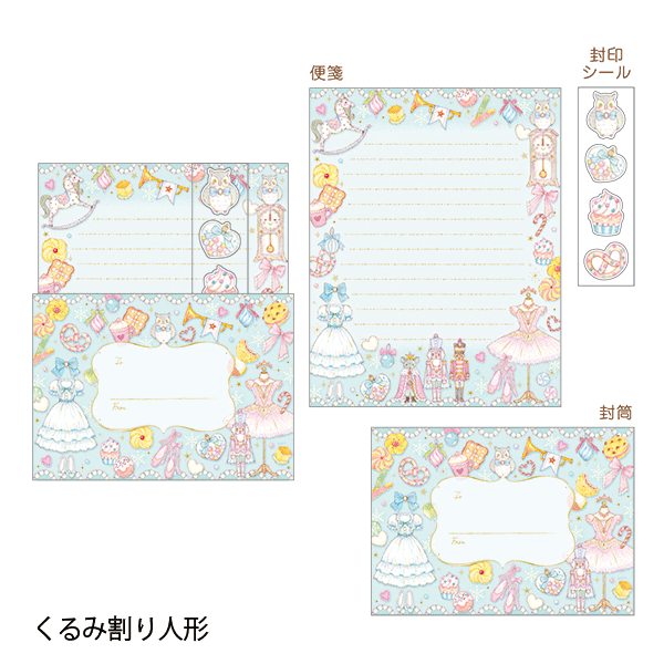 バレエ たけいみき レターセット | バレエ用品やレオタードなら