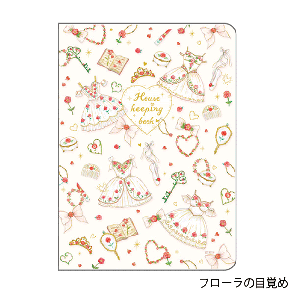 バレエ たけいみき 簡単家計簿 | バレエ用品やレオタードならシルビア