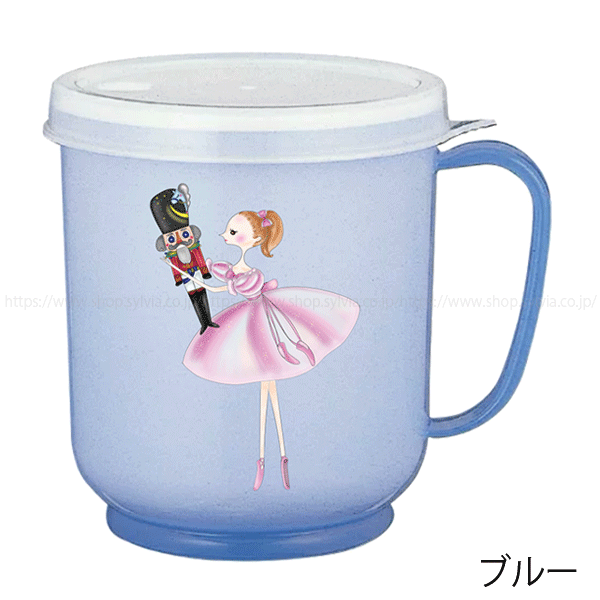 Haru フタ付きストローマグカップ | バレエ用品やレオタードなら