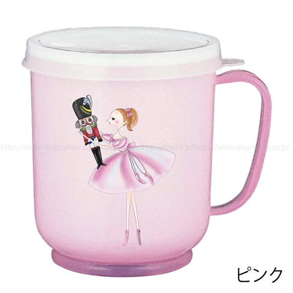 Haru フタ付きストローマグカップ | バレエ用品やレオタードなら