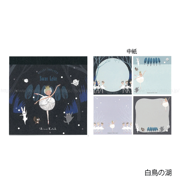 Shinzi Katoh＞バレエシアター ブロックメモ | バレエ用品やレオタード