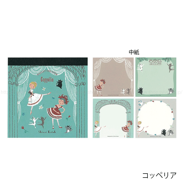 Shinzi Katoh＞バレエシアター ブロックメモ | バレエ用品やレオタード