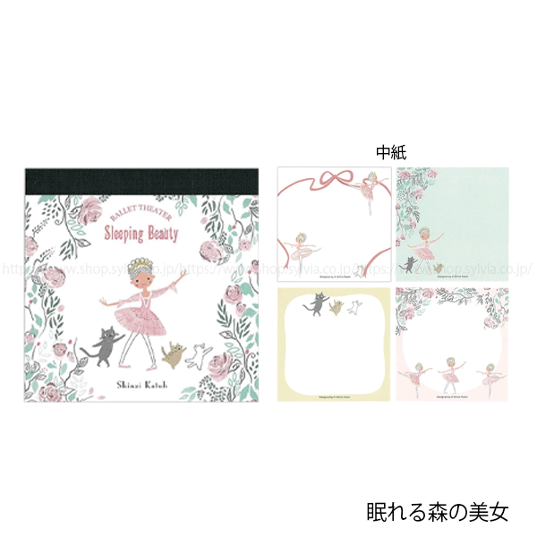 Shinzi Katoh＞バレエシアター ブロックメモ | バレエ用品やレオタード